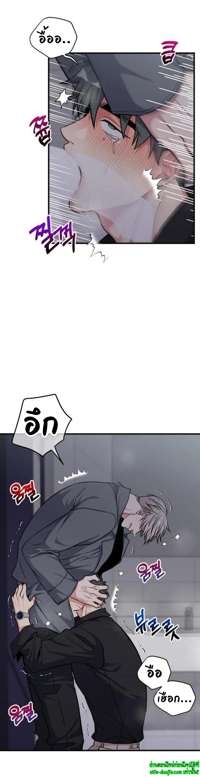 Three Dive EP 7